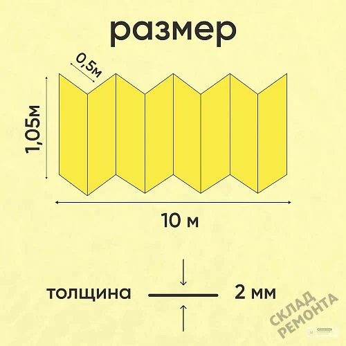 Фото Подложка гармошка Solid 2 мм под ламинат и паркет желтая – купить в Донецке: цена, описание, фото. Интернет-магазин 2